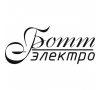 Ботт Электро